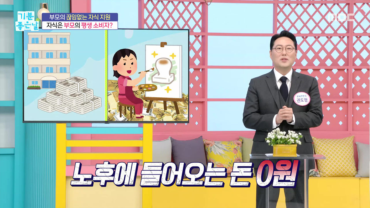 돌아온 무릎 콱! 도사