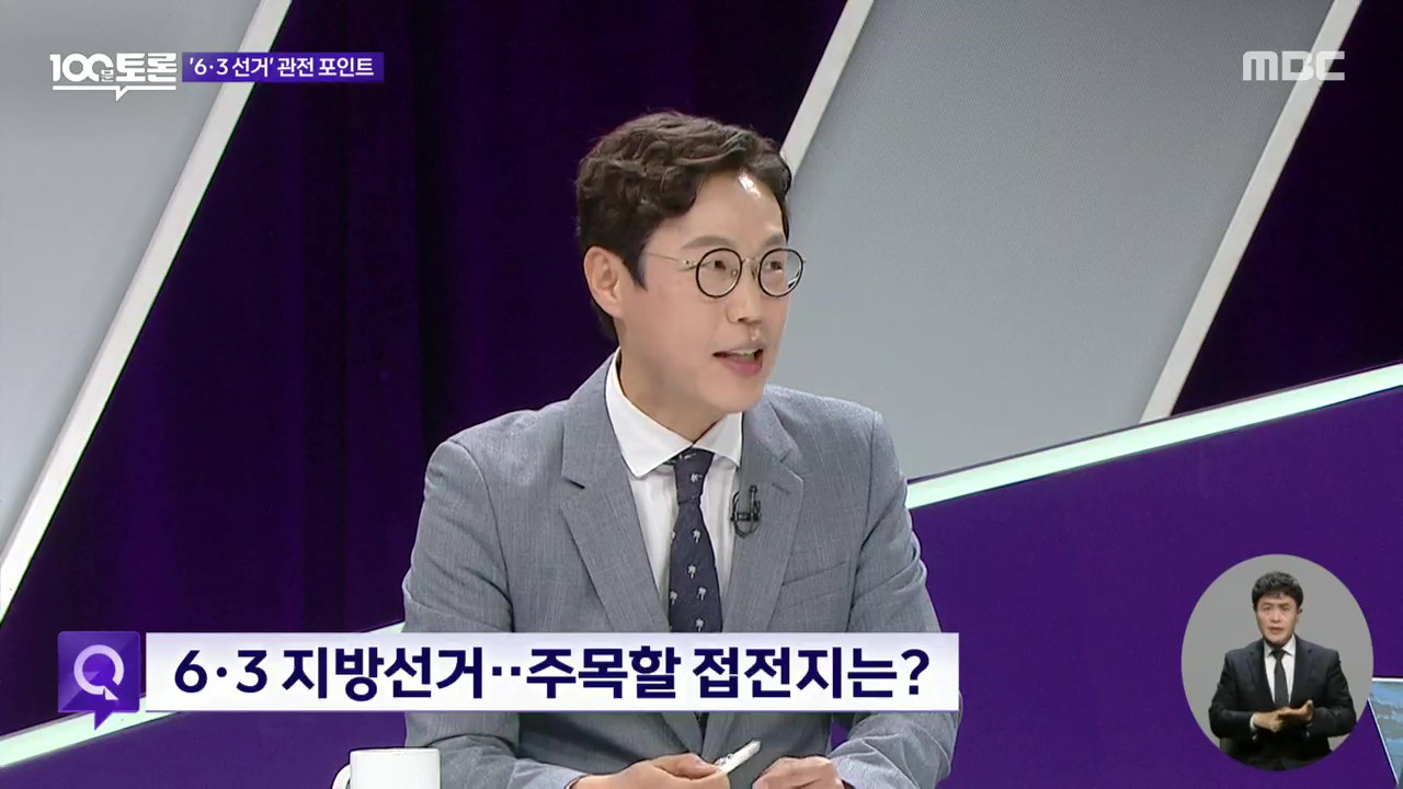 ‘6·3 대진표’ 윤곽..관전 포인트는?