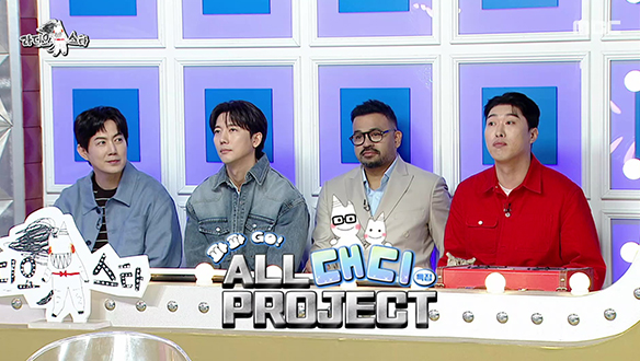 '파파 GO! 올 대디 프로젝트' 특집 (with 류진, 기태영, 럭키, 송하빈)