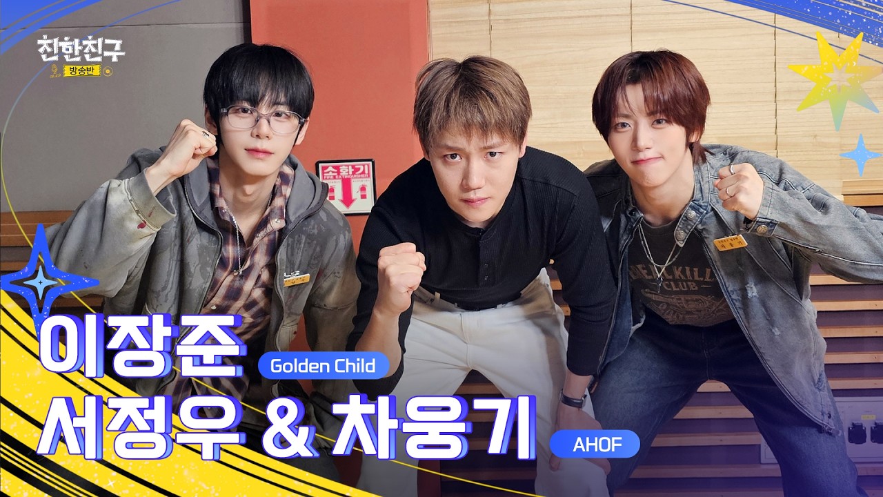 ?강아지털 주의보 발령? 퀴즈내는 강아지들 ??디 ?웅디 ?장스타 보러오세요?(DJ AHOF 서정우&차웅기)