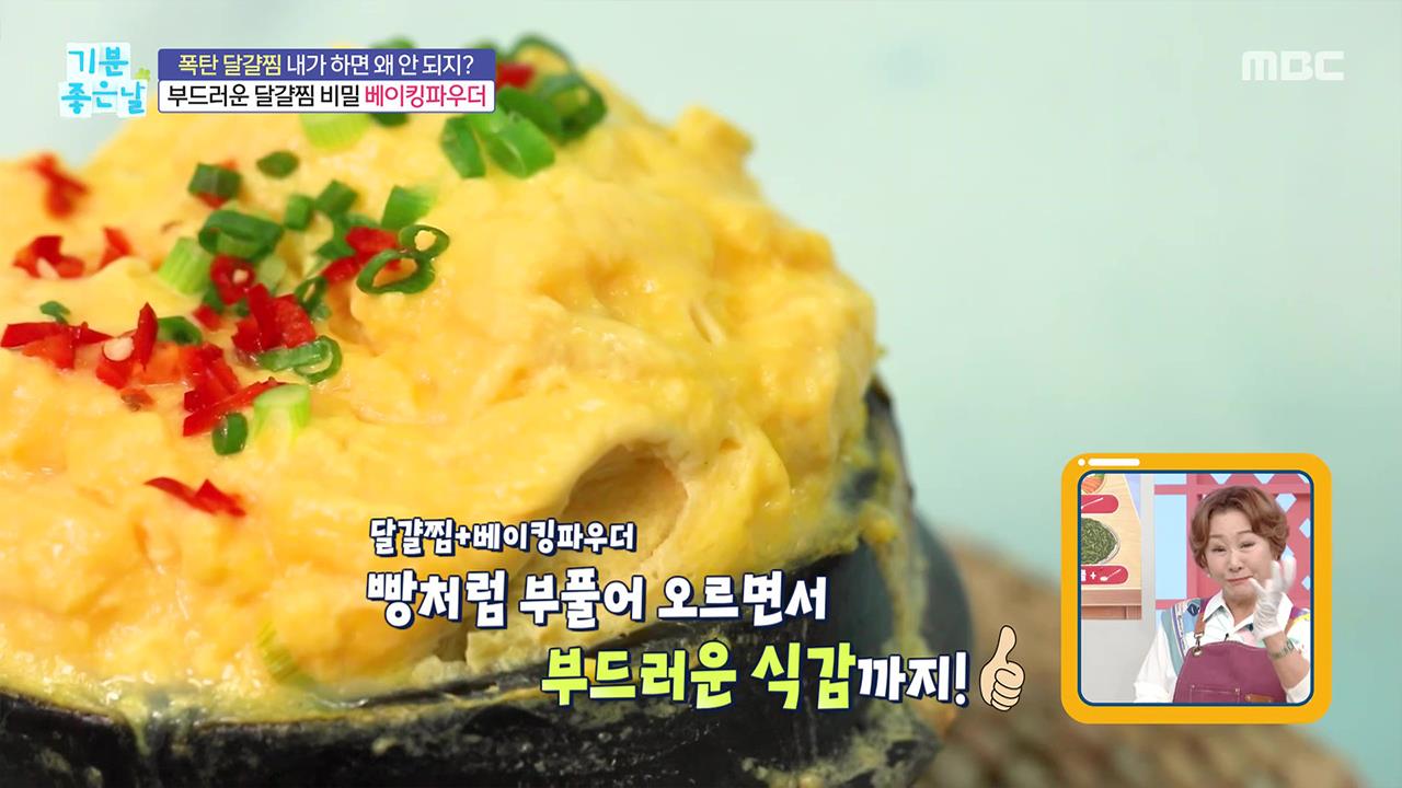 빵처럼 부풀어 오르면서 부드러운 식감까지