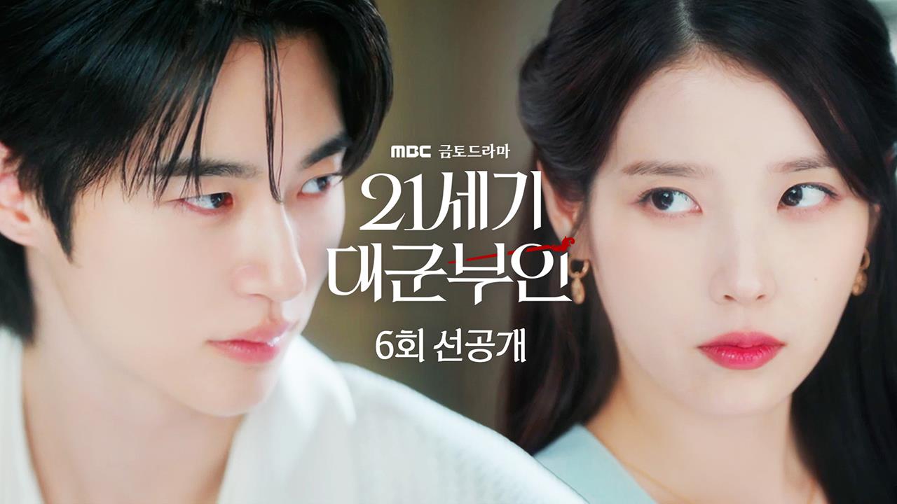 [선공개] "그까짓 거 뭐 얼마나 한다고" 계약서 쓰는 아이유X변우석 클립