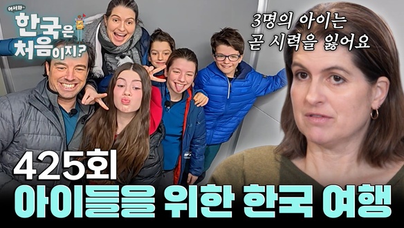 캐나다 1부 (캐나다 다둥이 가족)