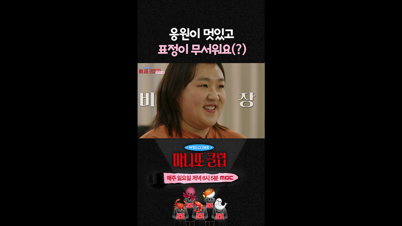 [쇼츠] 치명적 수지 클립