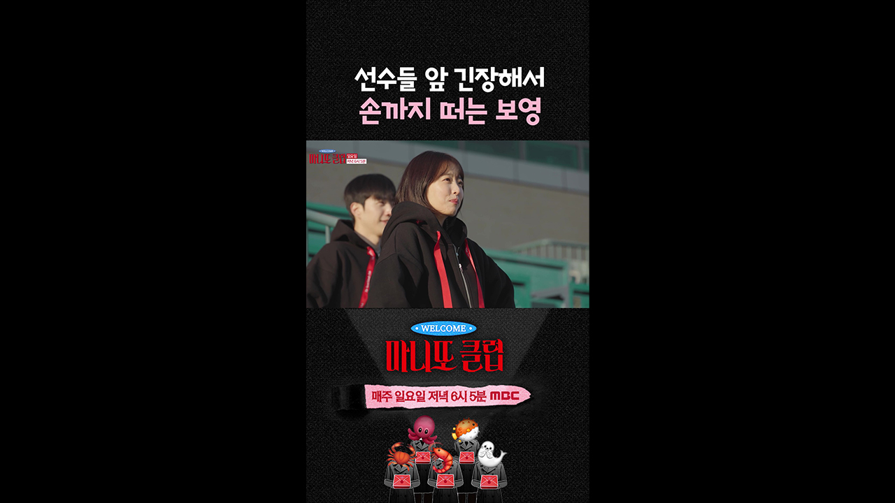 [쇼츠] 긴장한 보영 클립