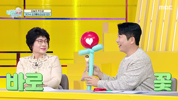 개가수 김재롱 모자의 전신 질환의 씨앗, 입속 세균을 막아라
