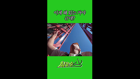 [쇼츠] 이게 왜 있는 거야 근데? 클립