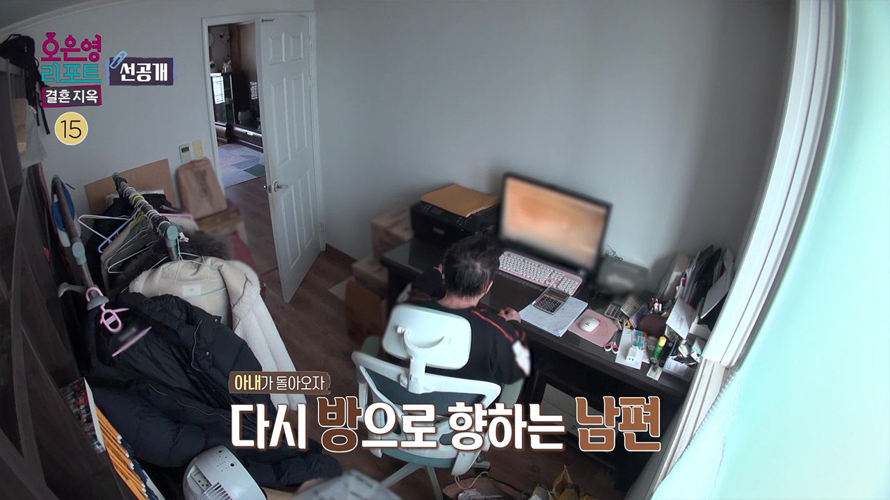 [선공개] 아내에게 대꾸조차 하지 않는 남편... 클립