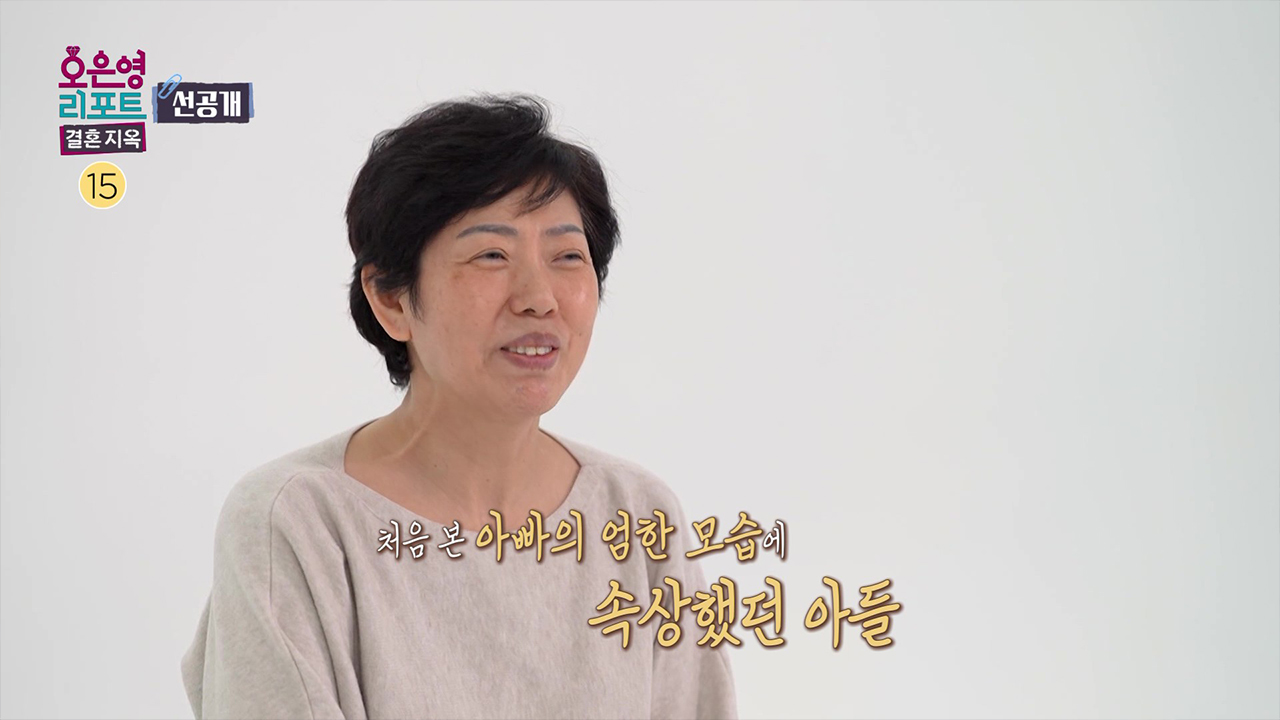 [선공개] 무엇이 다정했던 부자를 멀어지게 한 걸까? 클립
