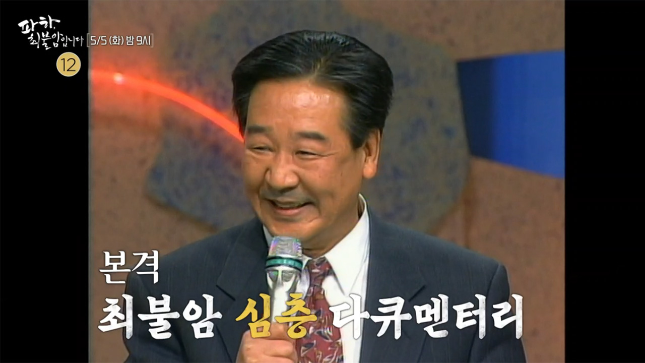 1부 – 그렇게 배우가 된다
