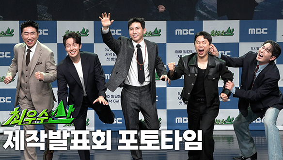 [제작발표회] 포토타임 클립