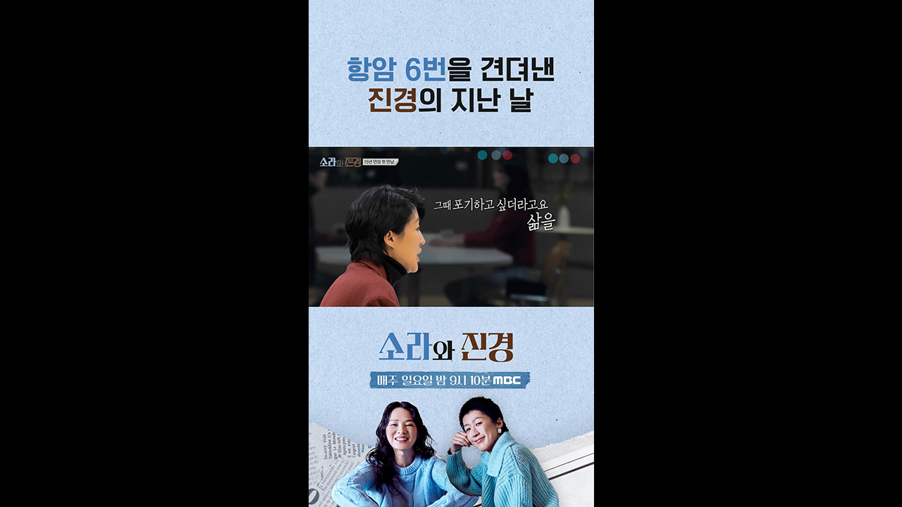 [쇼츠] 항암 6번 견뎌낸 진경의 지난날 클립