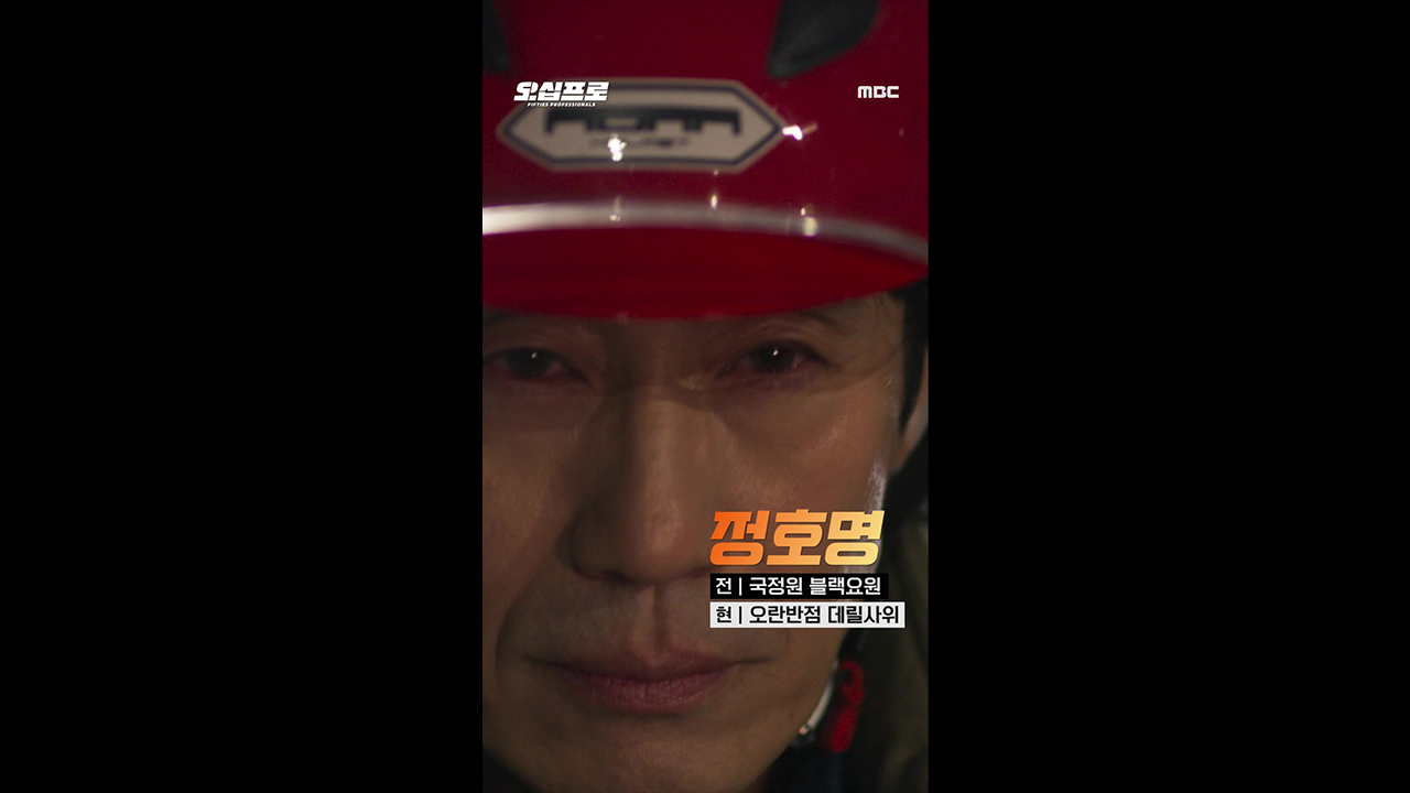 [쇼츠] 영선도에서 제일 짠내나는 세 프로의 등장 클립