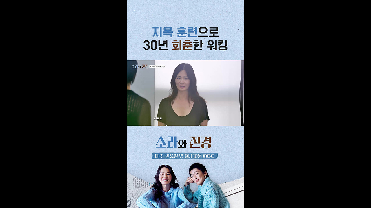 [쇼츠] 지옥 훈련으로 30년 회춘한 워킹 클립
