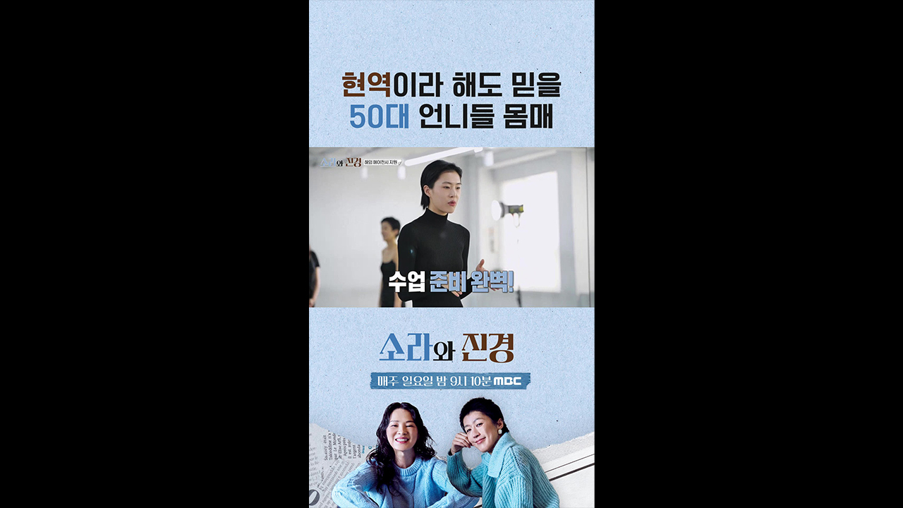 [쇼츠] 현역이라 해도 믿을 50대 언니들 몸매 클립