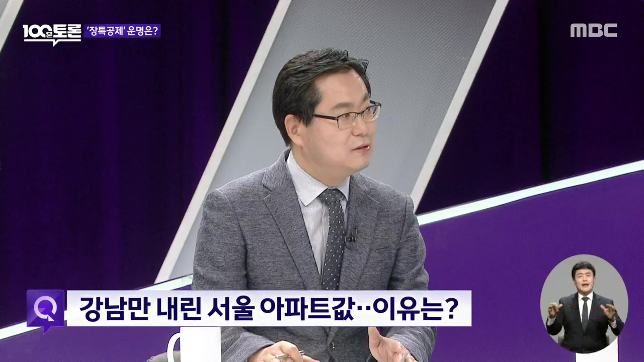 ‘장특공제’ 운명은?