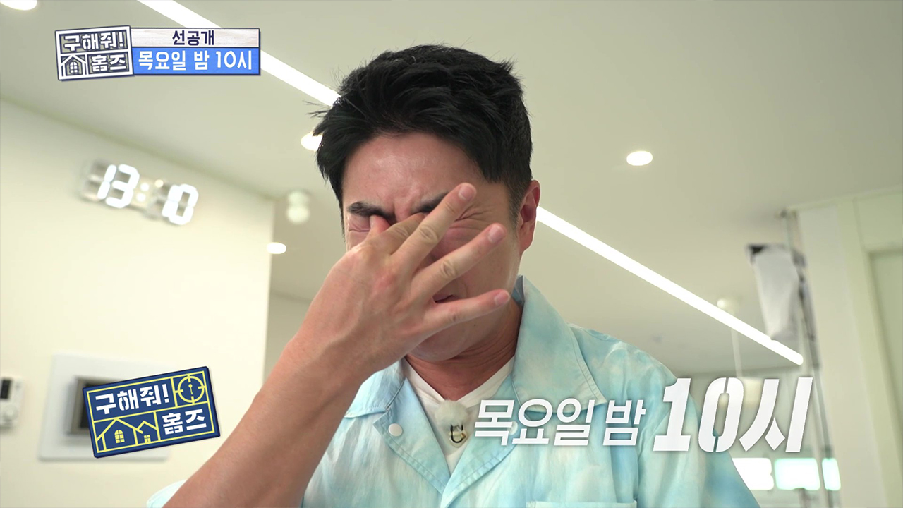 [선공개] 아무런 정보도 없이 첫 임장지 입장✨ 과연 집값을 맞힐 수 있을지? 클립