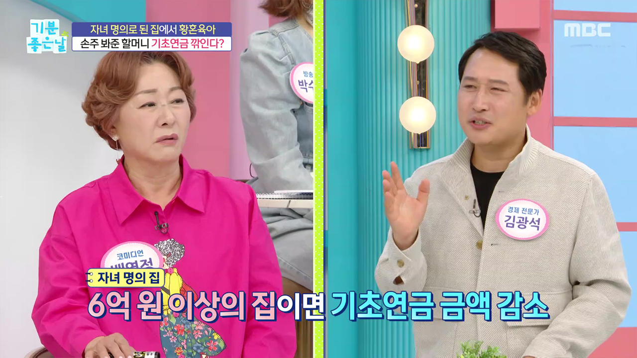 부모 vs 자식 속 뒤집는 끔찍이 상담소