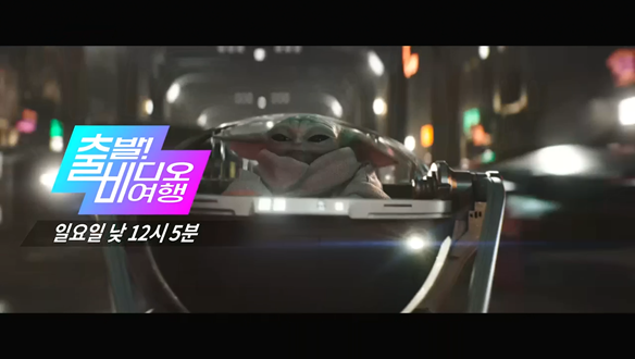<기리고>, <만달로리안과 그로구>, <쇼타씨의 마지막 출장>, <프린세스 다이어리 2>, <교생실습> VS <캣 앤 독>, <사랑의 하츄핑 특별판>