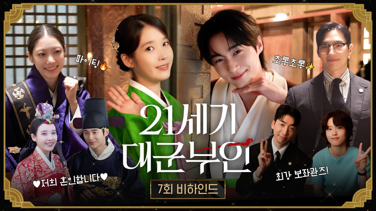  [비하인드] 희주 턴, 잔망 브이 긴장감 넘치는 촬영 뒤엔 잔망 넘치는 희주X이안대군, 7회 비하인드 클립