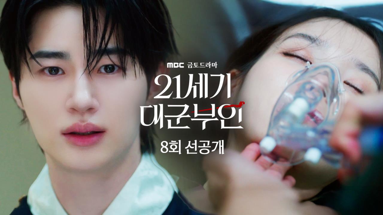 [선공개] 응급실에 온 아이유, 지켜볼 수밖에 없는 변우석  클립