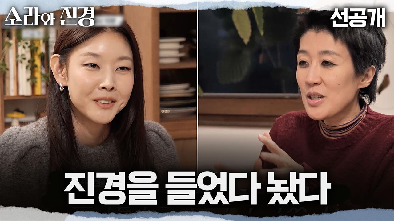 [선공개] 파리에서 먹히는 얼굴?!✨ 홍진경 들었다 놨다 하는 한혜진의 희망 고문(?)😂 클립