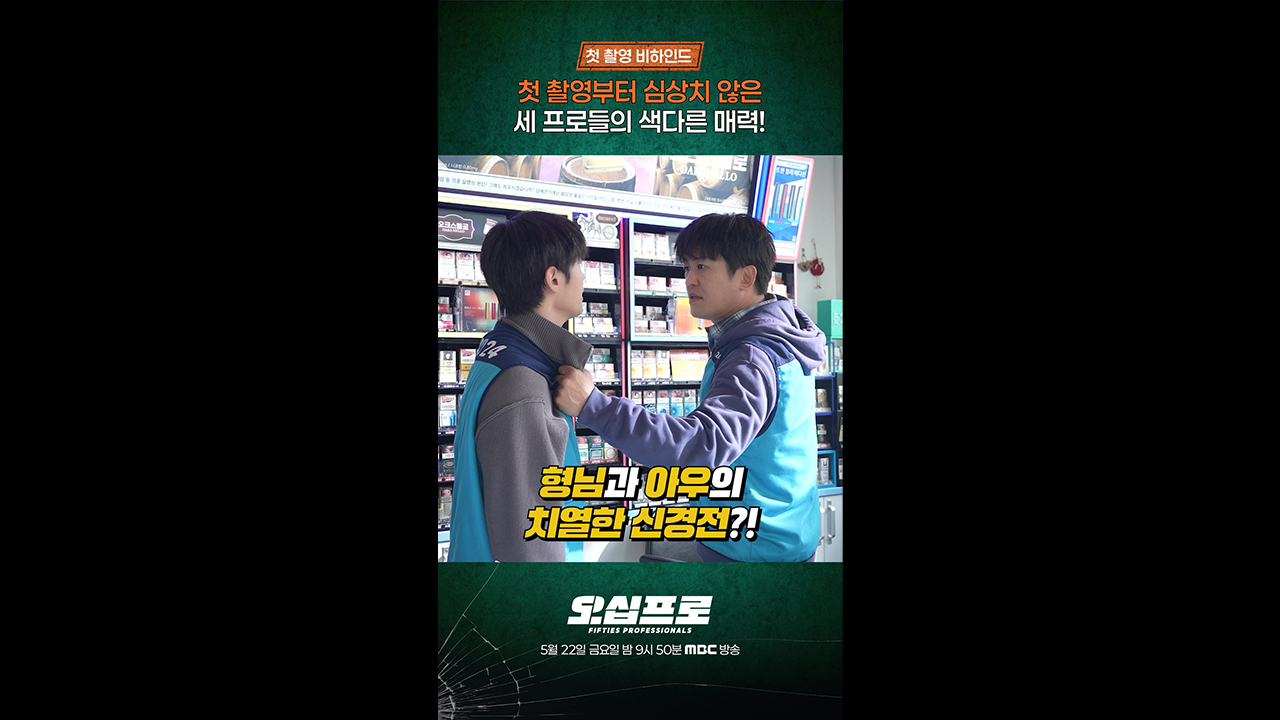 [쇼츠] 연기력 500% 클립