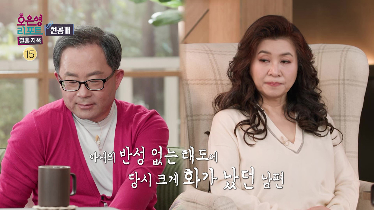[선공개] 동물을 돌보다가 지게 된 큰 빚에도 미안해 하지 않는 아내 클립