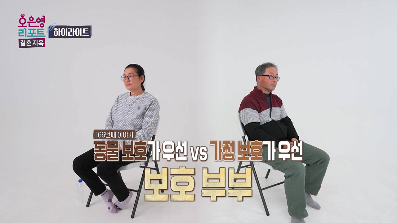 [하이라이트] 동물들의 마더 테레사가 된 아내, 그러나 지나친 소비로 고통 받는 가족들 클립