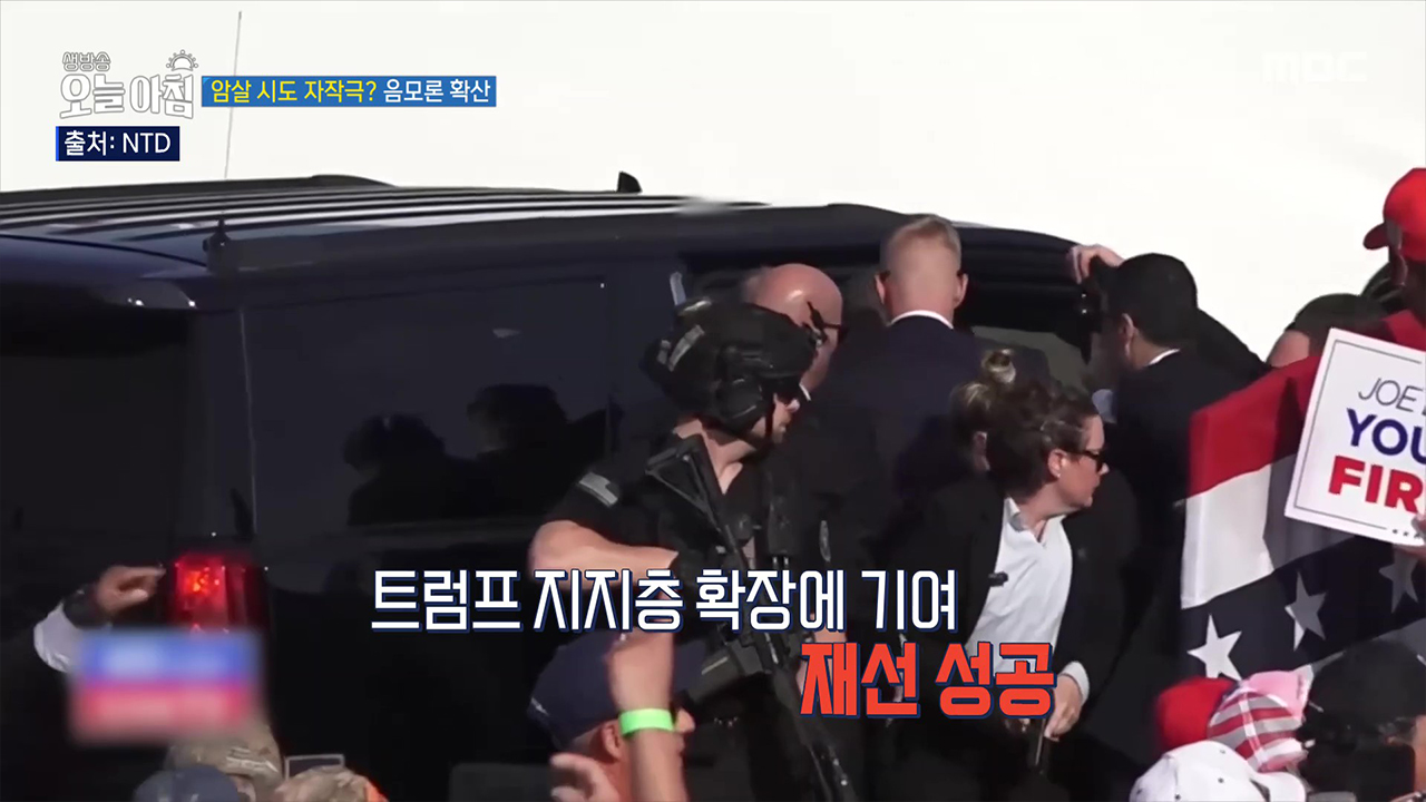 1. 돈 냈는데 입주 못 한다고? <br>2. 백악관 또‘총성’무슨 일? <br>3. ‘망해도 괜찮아’재기는 어떻게? <br>4. 가수 윤서령의 어버이날 선물은? 