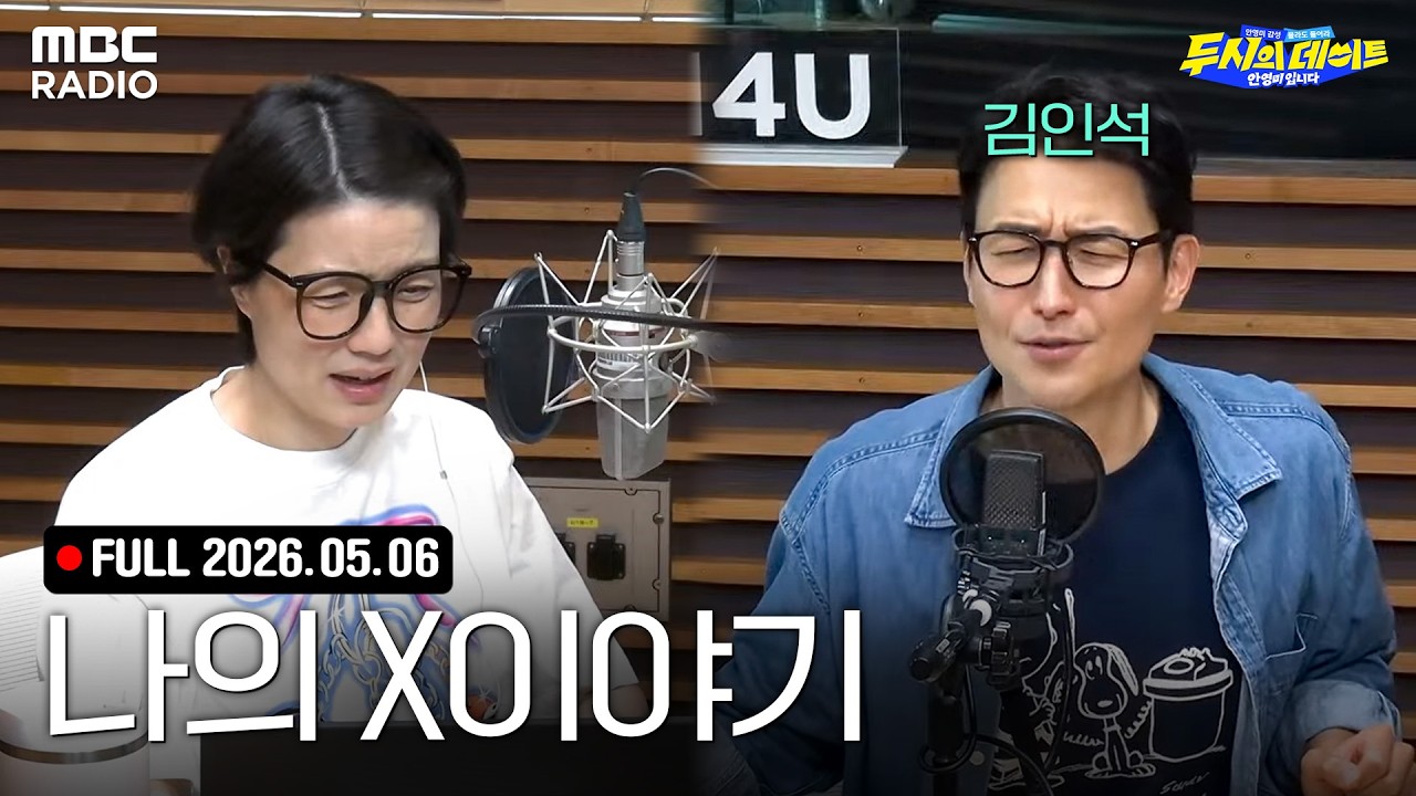 '나의 X이야기: 나의 X가... 오징어로 보였을 때' (with 김인석)
