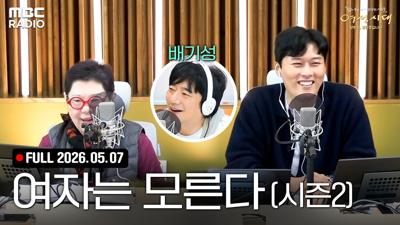 여성시대 양희은, 김일중입니다