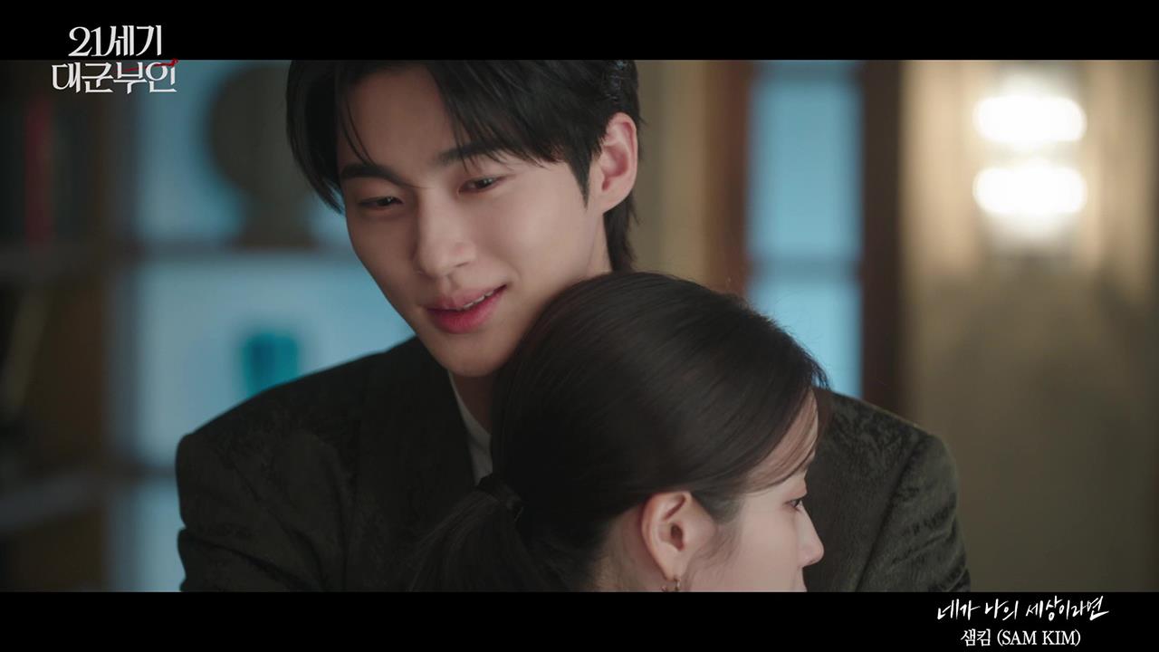 Part 9 샘킴(SAM KIM) '네가 나의 세상이라면'  클립