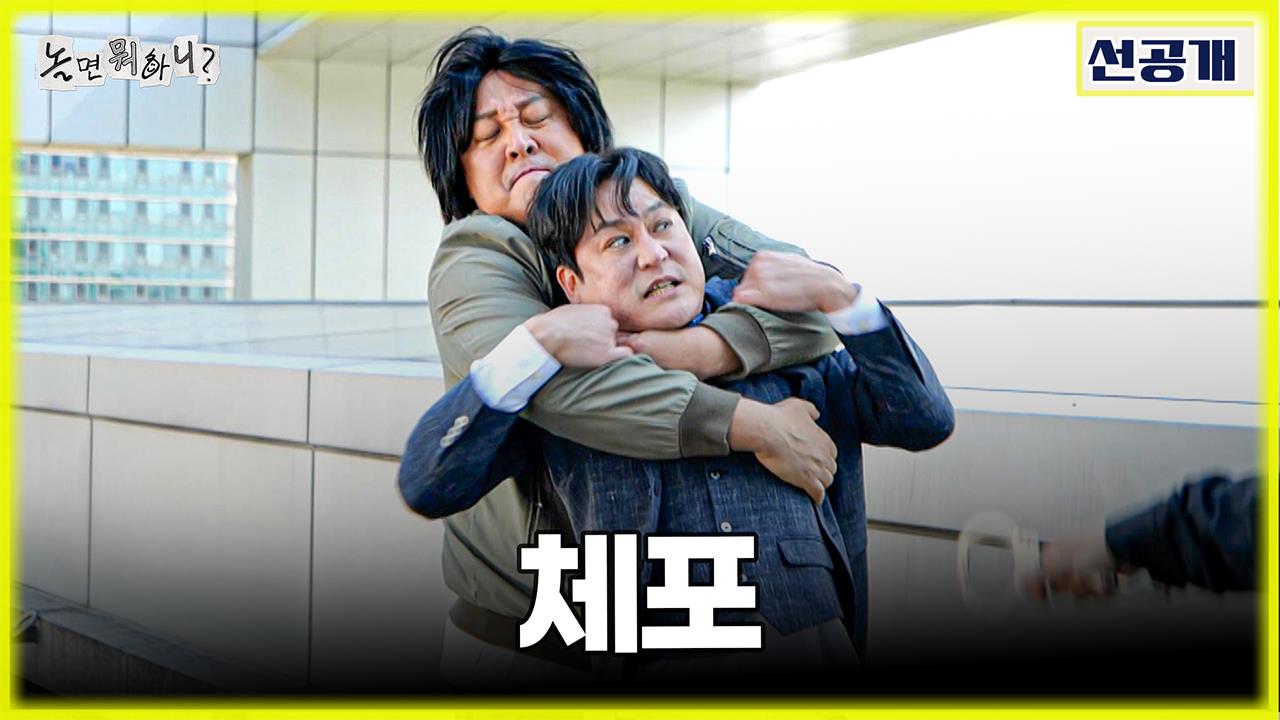 [선공개] 유재석 감독의 엄격한 눈높이 교육 📣 <동훔내여다뺏> 현장 대공개!🕵️ 클립