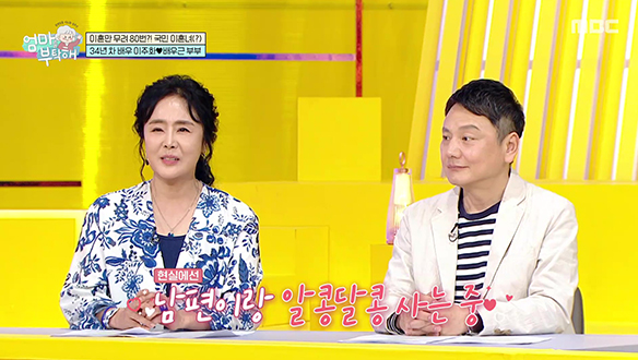 배우 이주화 부부의 치매의 골든타임, 장에서 시작된다!