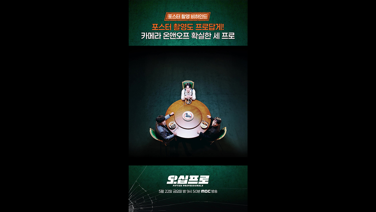 [쇼츠] 온앤오프 확실한 세 프로 클립