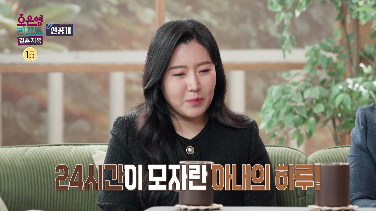 [선공개] 24시간이 모자란 워킹맘 아내의 하루