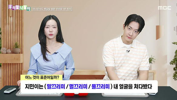 말끄러미 / 멀끄러미 / 물끄러미