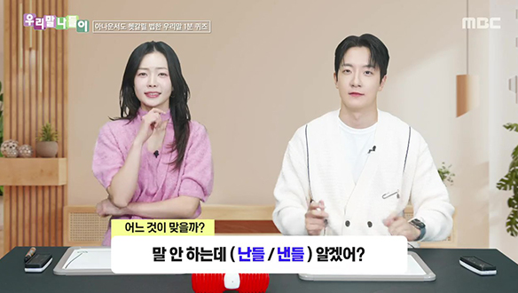 난들 / 낸들