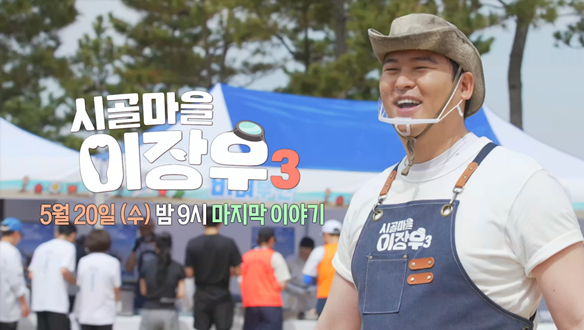 밥도둑 검거 완료! 부안을 널리 알릴 범인들, 대공개
