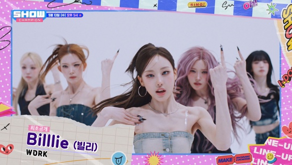 Show Champion (쇼 챔피언) - Billlie, hrtz.wav 등