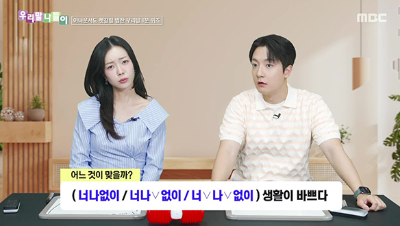 너나없이 / 너나 없이 / 너 나 없이