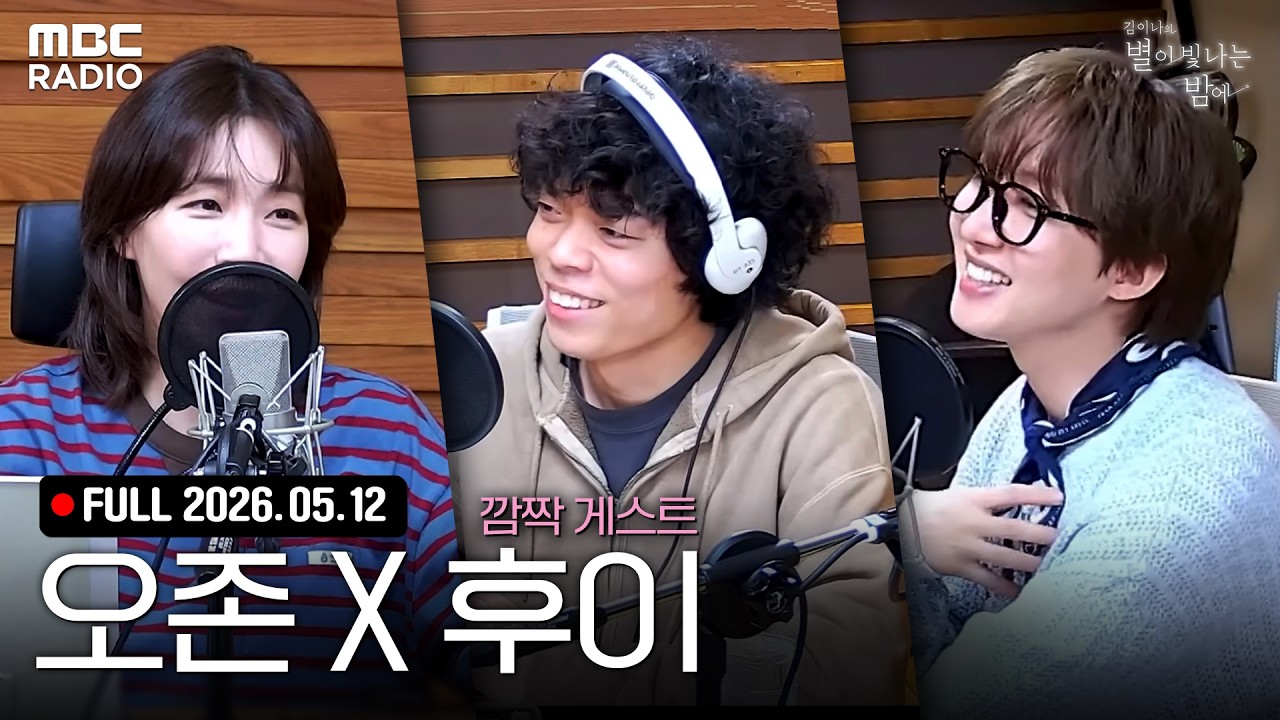 유일무이한 감성 ✨오존(O3ohn)✨의 선율로 깊어지는 화요일의 별밤 🦉