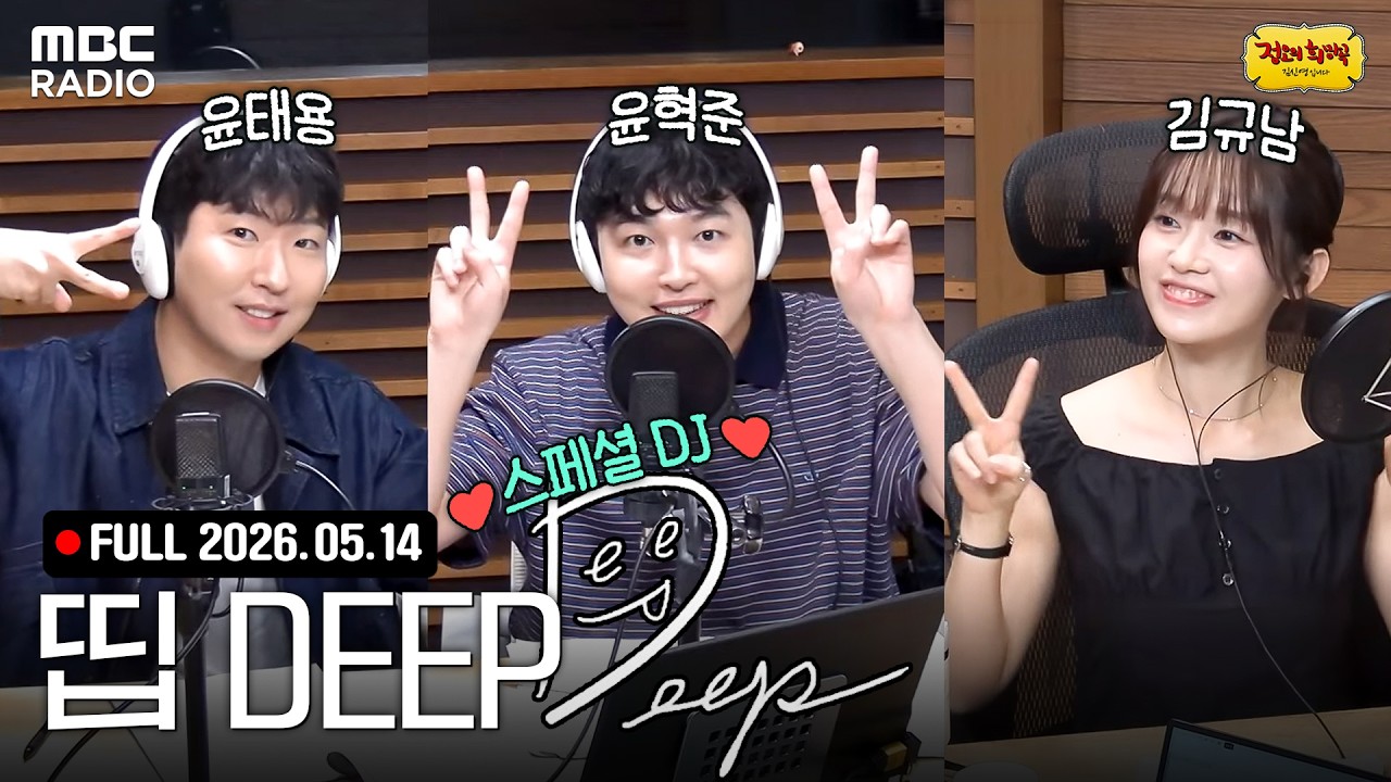 니맘내맘✨ 스페셜DJ 유튜버 띱 Deep과 함께하는 정희 라이브