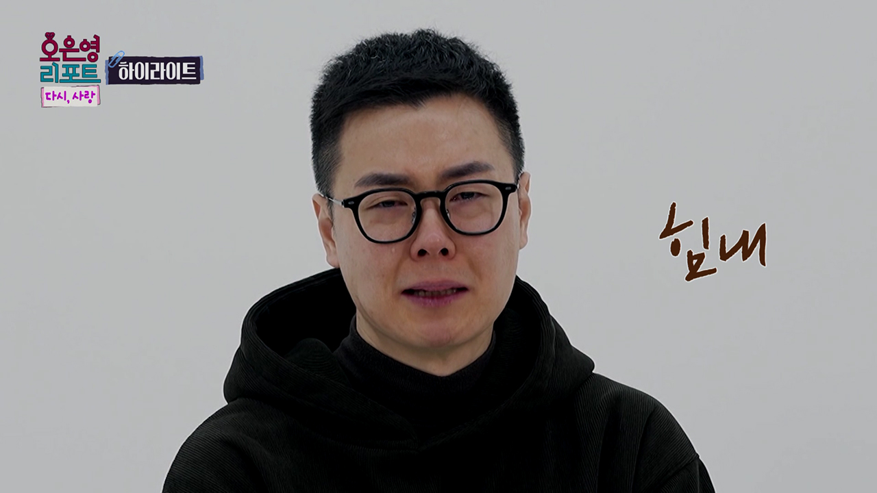[하이라이트] 남편의 이벤트에 "살고 싶다"고 응답한 아내 클립