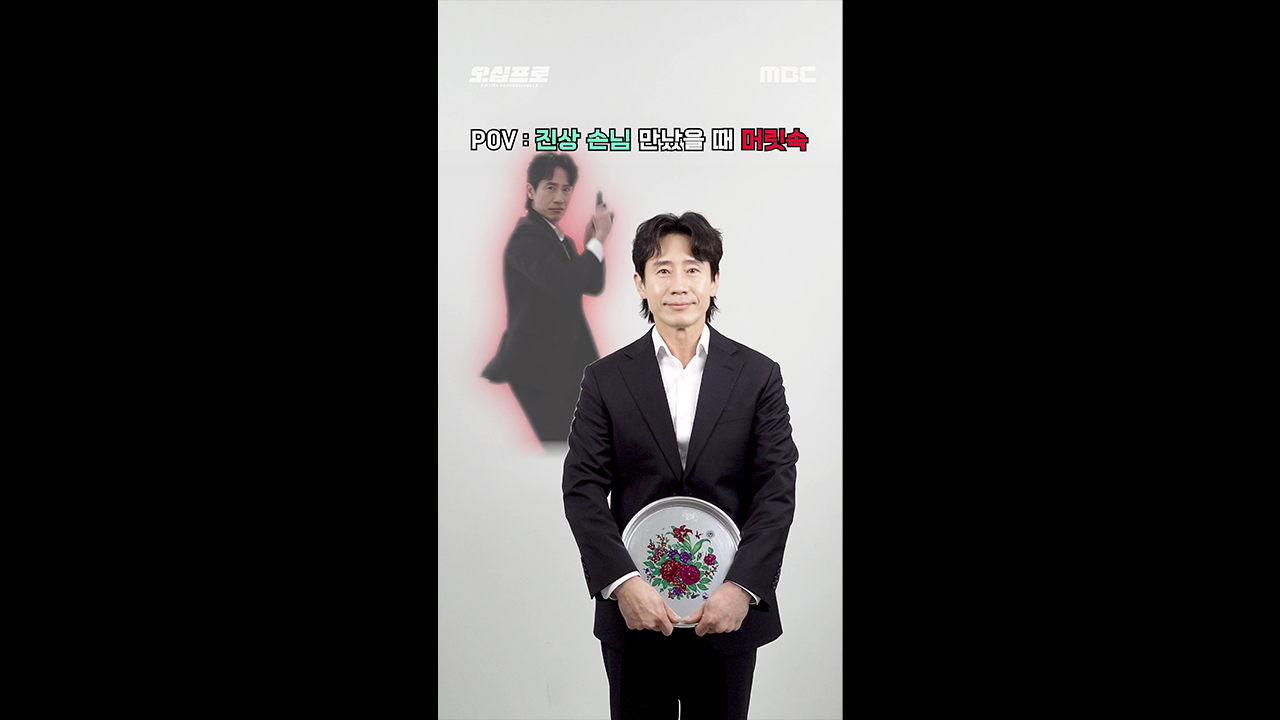 [쇼츠] 신하균: 진상 손님 만났을 때 머릿속 - 신하균ver. 클립