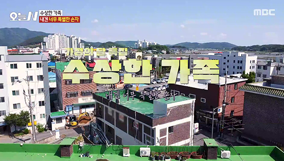 1. 새빨간 초계국수가 떴다! <br>2. 한우사골손만둣국이 단돈 7천 원?! <br>3. 부부가 바로 옆집을 산 이유는? <br>4. 내겐 너무 특별한 손자