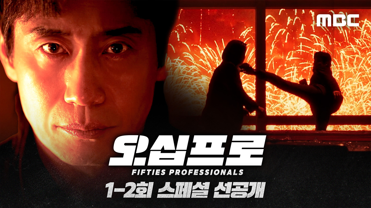 [선공개] 국정원 최고의 블랙요원, 신하균! 코드네임은 그림자 클립