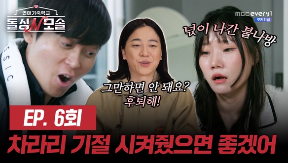 불나방♥낙화유수 반전의(?) 데이트 / 현무&맹꽁이의 말 실수? / 서툴지만 달라진 조지! / 붉은 실 랜덤 데이트