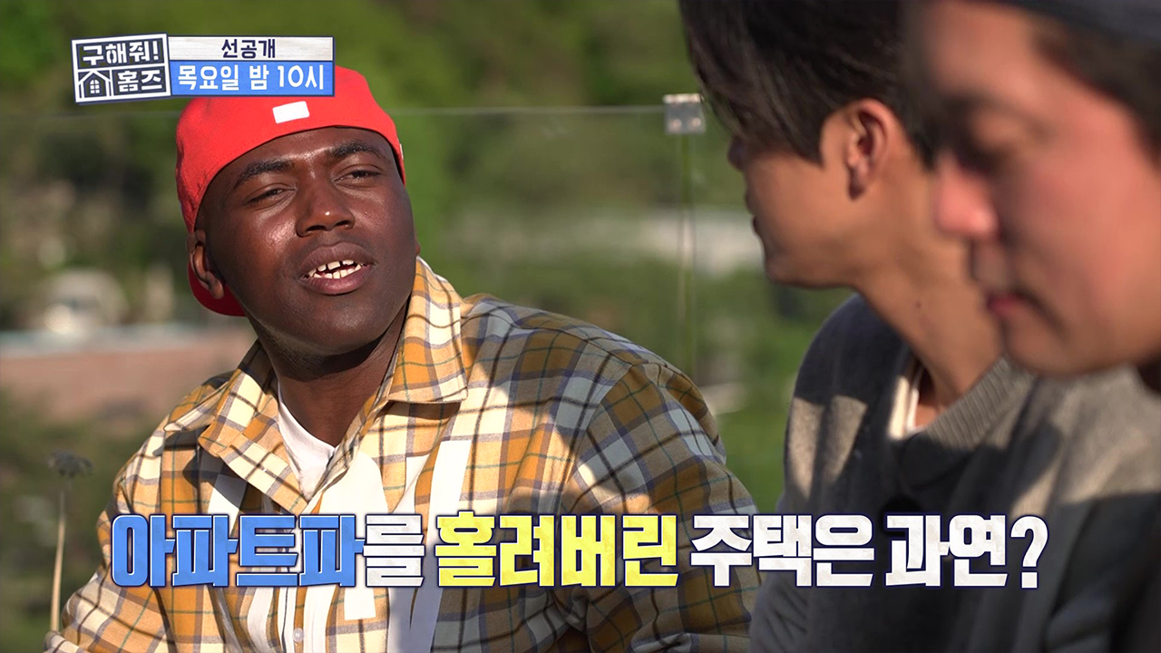 [선공개] 고기도 임장의 일환? 고기 앞에서 급한 박지현 & 조나단과 느긋한 김대호😂 클립
